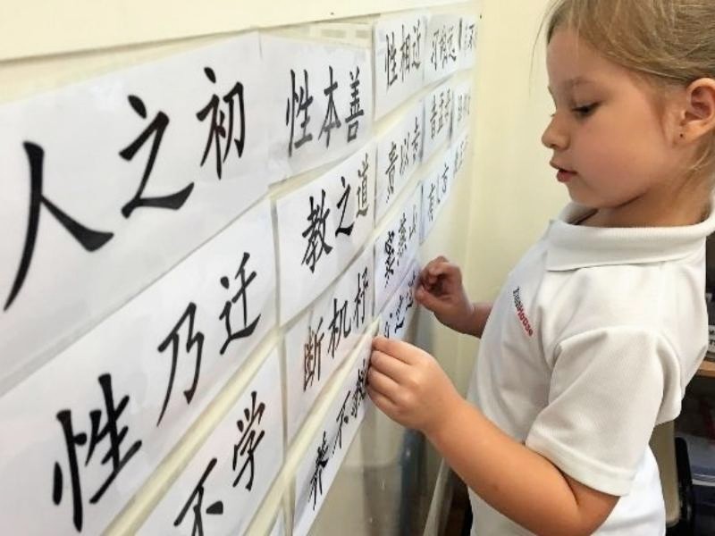 EtonHouseInternational toddler Chinese language immersion class