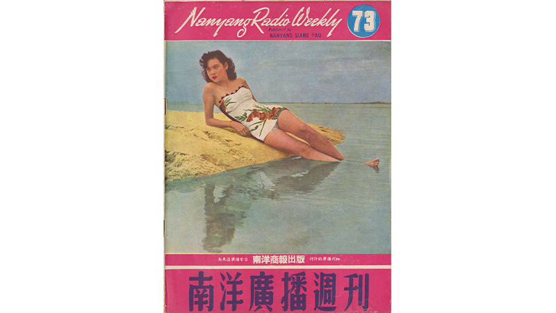 Nanyang Radio Weekly, 1952 singapore culture