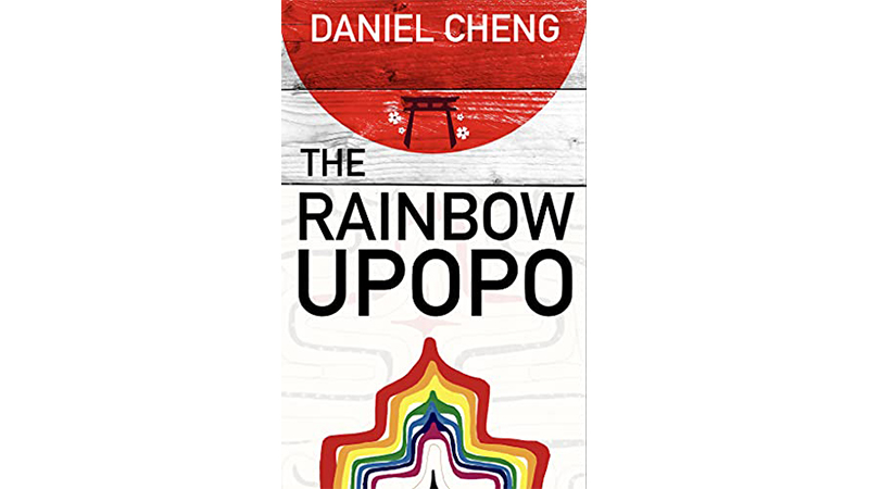 The Rainbow Upopo | Daniel Cheng